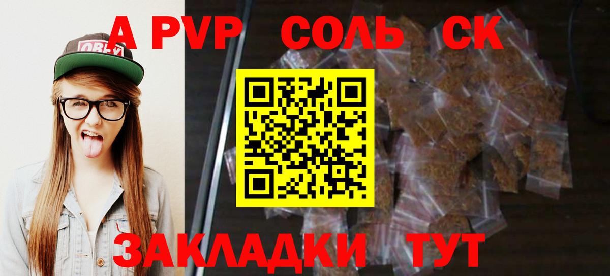 A-PVP Crystall Реутов