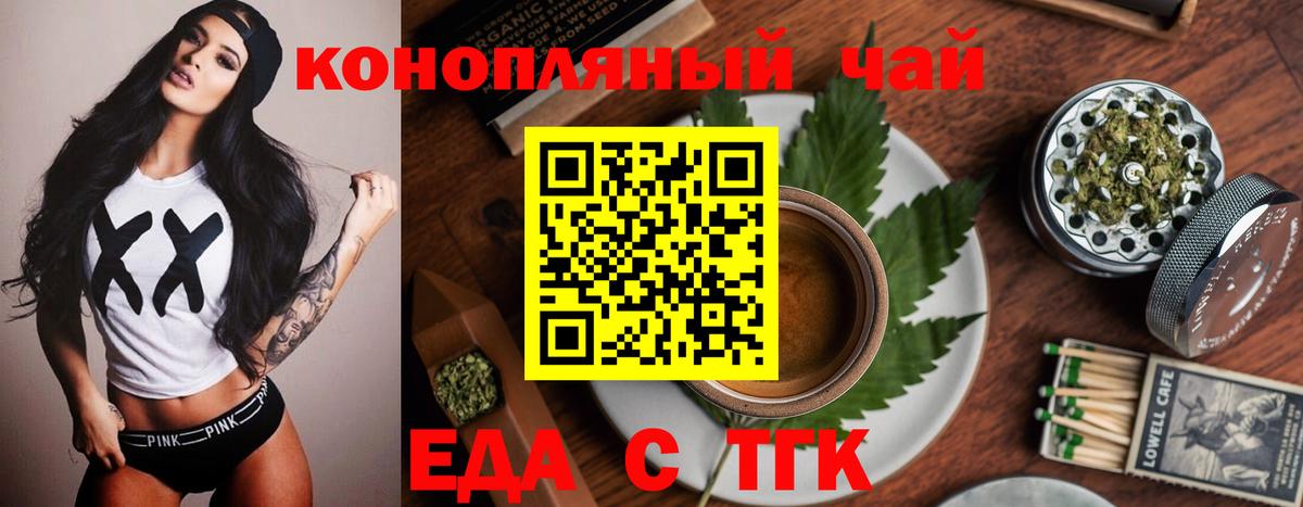 Canna-Cookies конопля  Реутов 