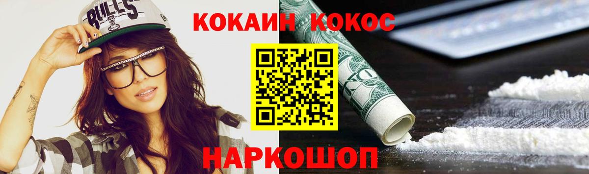 КОКАИН 97% Реутов