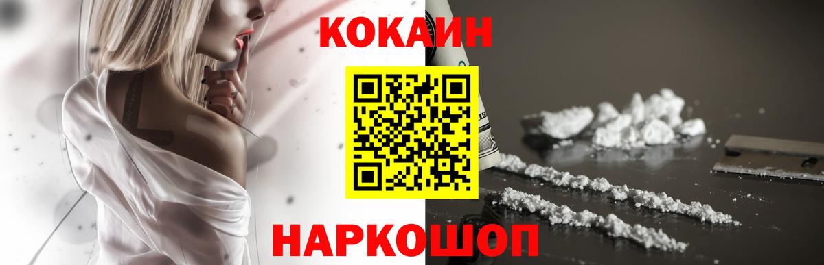 COCAIN Боливия  купить наркотики сайты  Реутов  Cocaine Эквадор 