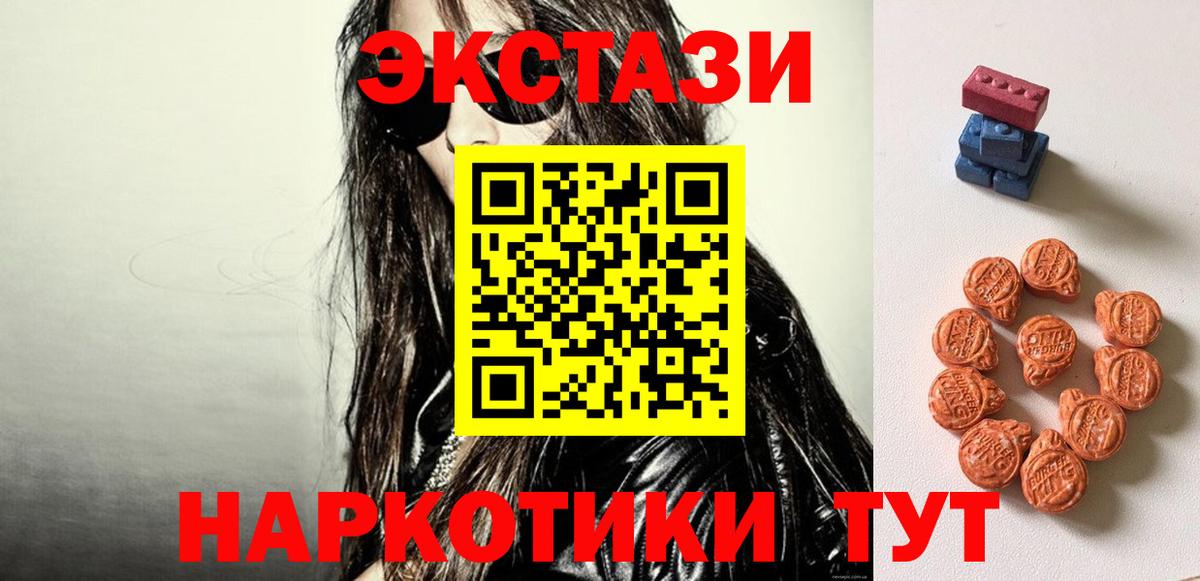 ЭКСТАЗИ Philipp Plein  Ecstasy 250 мг  Экстази  Реутов 