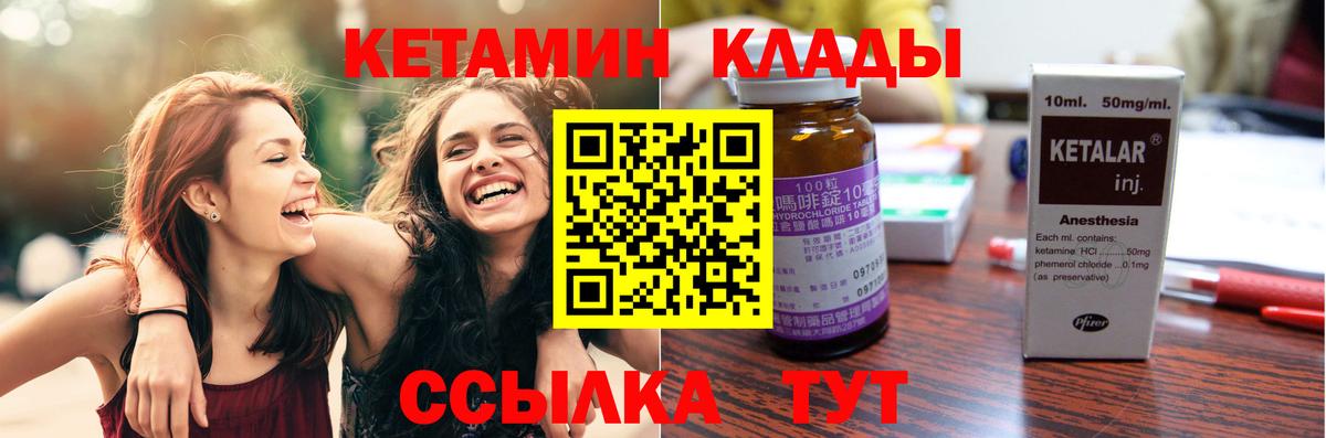 kraken онион  Реутов  КЕТАМИН ketamine 