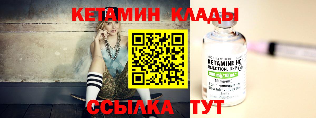 Кетамин ketamine Реутов
