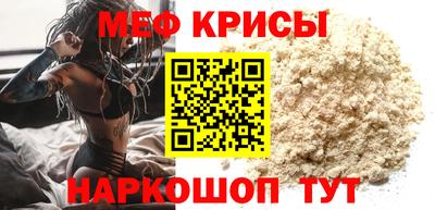 мефедрон Аргун