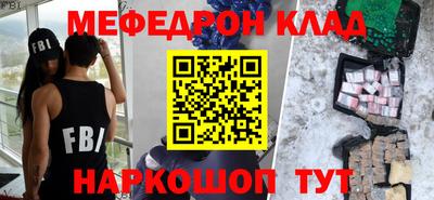 мефедрон Аргун