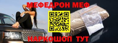 мефедрон Аргун