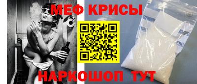 меф Апрелевка