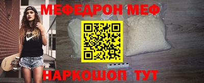мефедрон Аргун