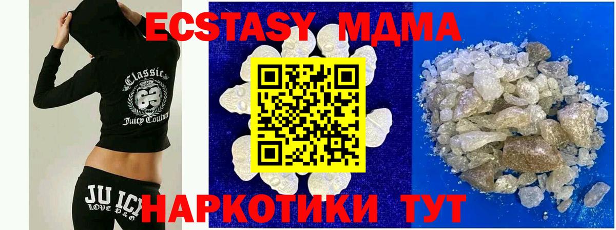 МДМА кристаллы  MDMA молли  Реутов 