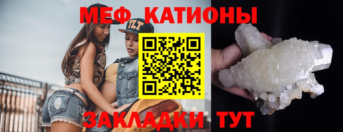 Мефедрон мука Реутов