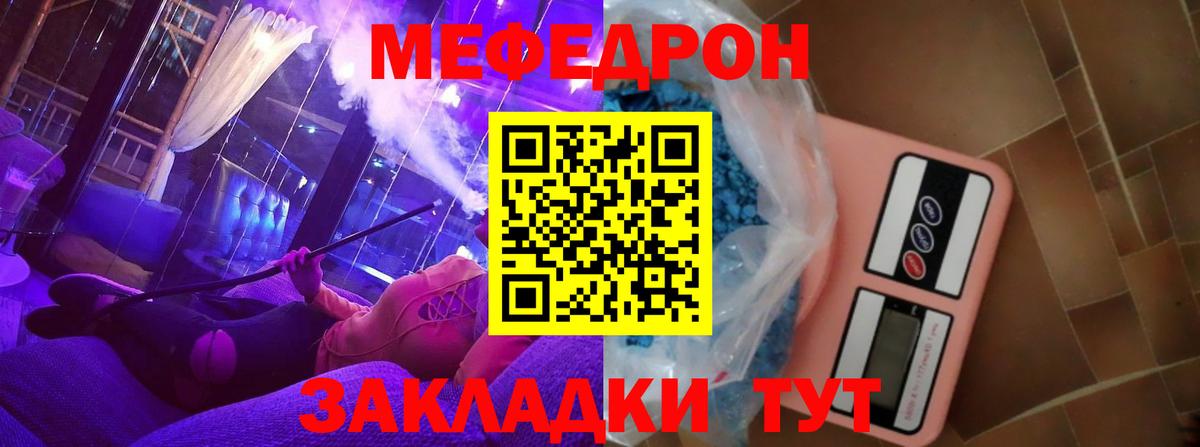 МЯУ-МЯУ кристаллы  МЯУ-МЯУ  Мефедрон  Реутов 