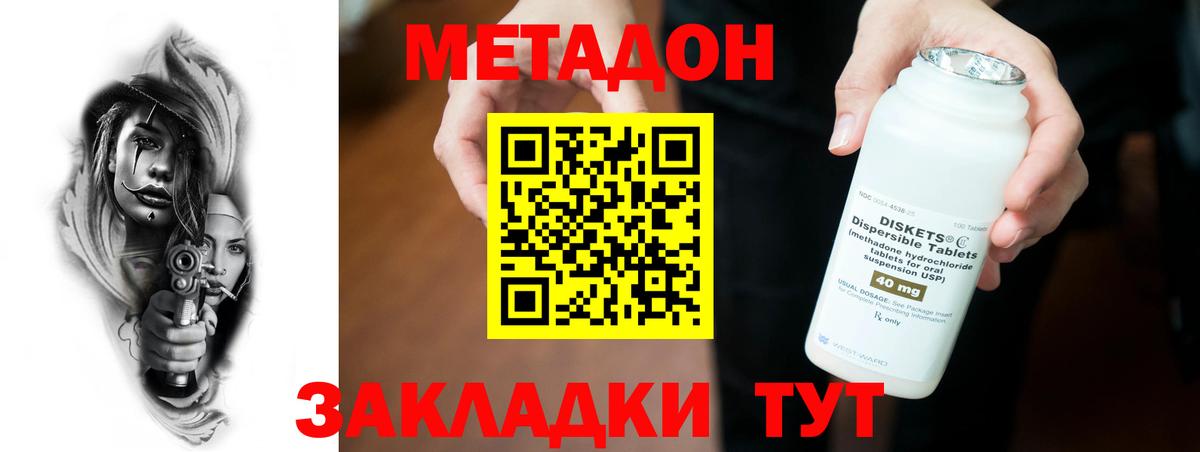 Метадон мёд Реутов