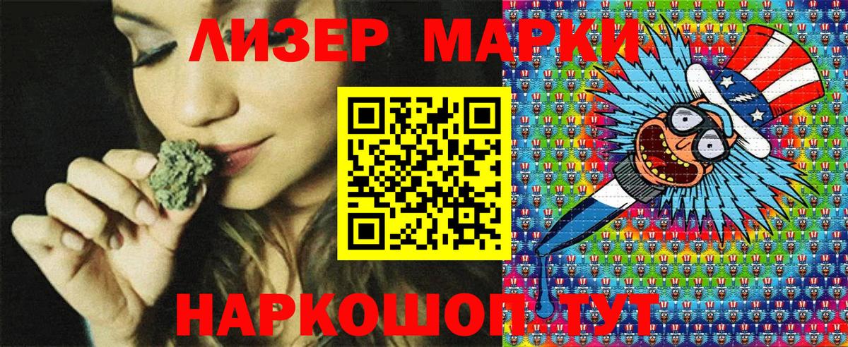 Марки N-bome 1500мкг Реутов