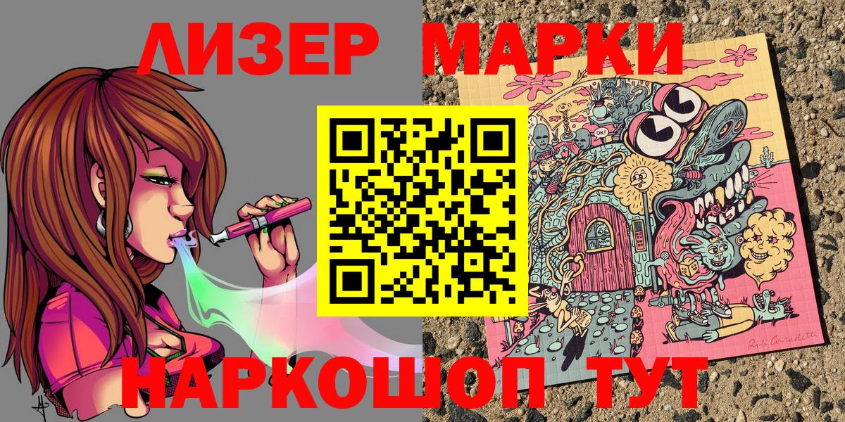 Марки NBOMe 1,8мг  Реутов  Марки NBOMe 1,8мг 