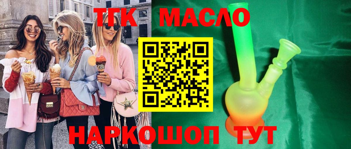 Дистиллят ТГК Wax Реутов
